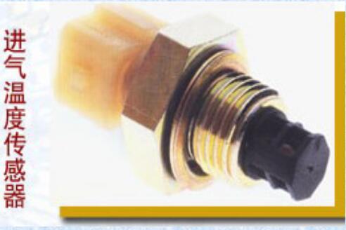進(jìn)氣溫度傳感器的故障現(xiàn)象 進(jìn)氣溫度傳感器的故障現(xiàn)象